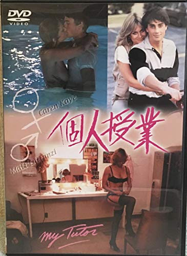 【中古】個人授業 [DVD]｜Come to Store