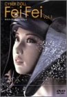 【中古】サイバードール FeiFei vol.1 [DVD]