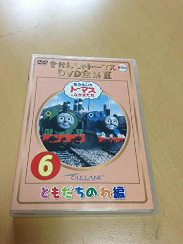 きかんしゃトーマス DVD 全集(14枚セット)I 全8巻 + II 全6巻 Amazon.com: きかんしゃトーマス DVD全集I (8)レース&レスキュー