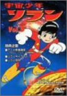 【中古】宇宙少年ソラン Vol.5 [DVD]｜Come to Store