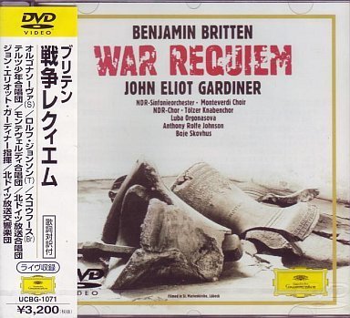 【中古】戦争レクイエム [DVD]