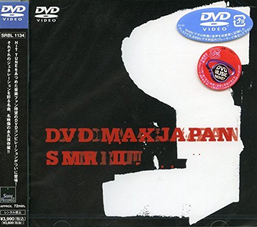 【中古】DVD MAX JAPAN SMR II