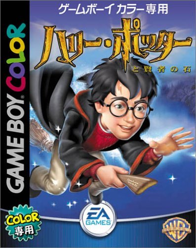 【中古】ハリー・ポッターと賢者の石｜Come to Store