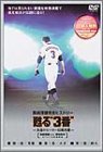 【中古】甦る3番永遠のヒーロー長島茂雄 DVD-SPECIAL・BOX