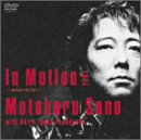 【中古】In motion 2001~植民地の夜は更けて [DVD]