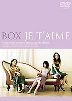 【中古】BOX JE T’AIME [DVD]