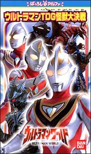 【中古】ウルトラマンTDG怪獣大決戦 [VHS]