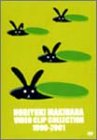 【中古】NORIYUKI MAKIHARA VIDEO CLIP COLLECTION [DVD]｜Come to Store