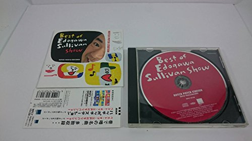 【中古】ハッチポッチステーション ～ベスト・オヴ 江戸川サリバンショー～｜Come to Store