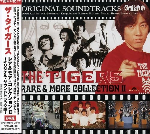 【中古】レア&モア・コレクションII ― オリジナル・サウンドトラック