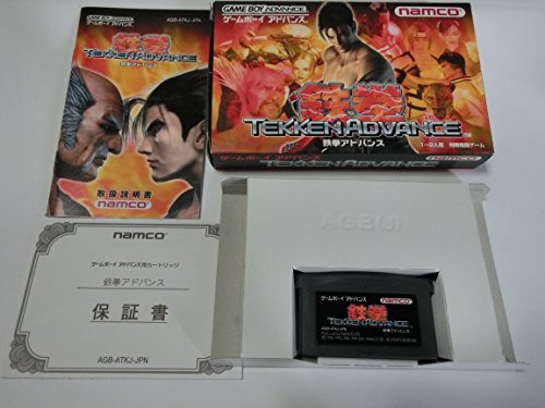 【中古】鉄拳アドバンス