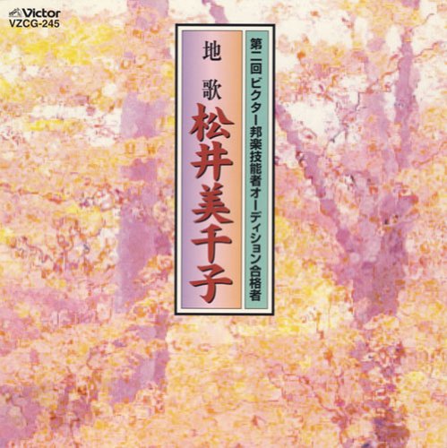 【中古】園の秋|Come to Store