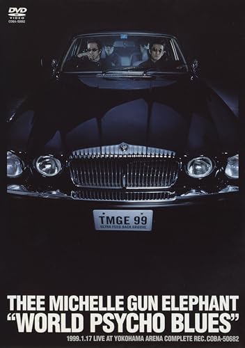 【中古】WORLD PSYCHO BLUES [DVD]