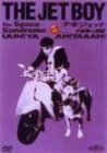 【中古】少年ジェット 宇宙病人間篇 [DVD]｜Come to Store