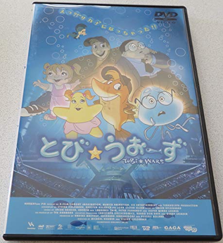 【中古】とび★うおーず [DVD]｜Come to Store
