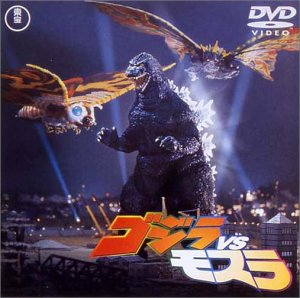【中古】ゴジラvsモスラ [DVD]｜Come to Store