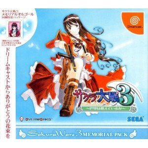 【中古】サクラ大戦3 ~巴里は燃えているか~ メモリアルパック|Come to Store