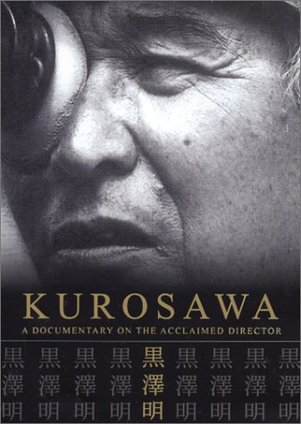【中古】Kurosawa [DVD]