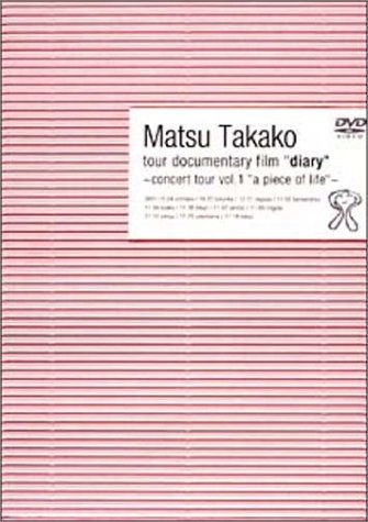 【中古】松たか子: tour documentary film Diary [DVD]
