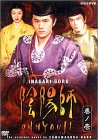 【中古】陰陽師 1 [DVD]｜Come to Store