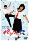 【中古】パンツの穴 [DVD]