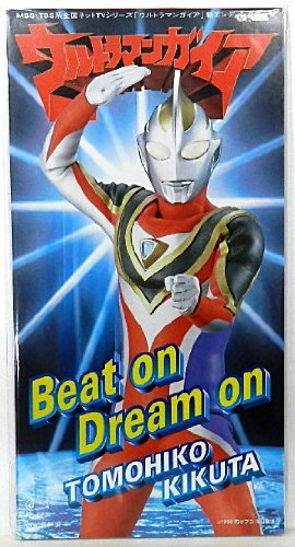 【中古】ウルトラマンガイアエンディングテーマ　Beat on Dream on
