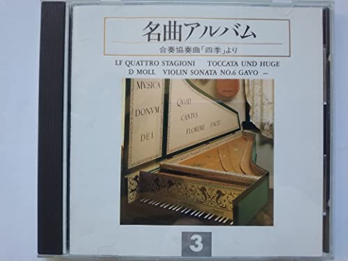 【中古】名曲アルバム(3)|Come to Store