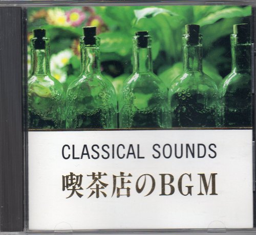 【中古】喫茶店のBGM CLASSIC|Come to Store