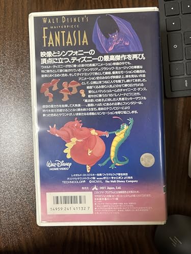 【中古】ファンタジア(日本語吹替版) [VHS]