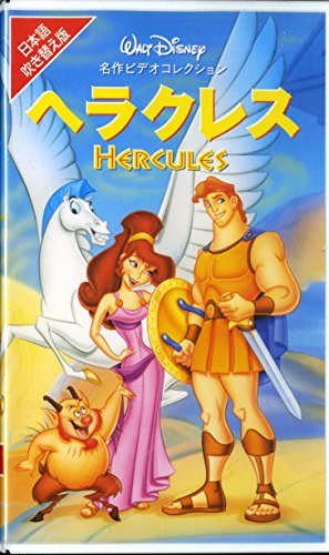 【中古】ヘラクレス【日本語吹替版】 [VHS]