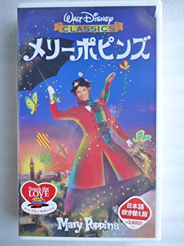 【中古】メリーポピンズ【日本語吹替版】 [VHS]｜Come to Store