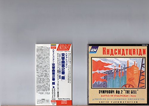 【中古】ハチャトゥリアン:交響曲2番
