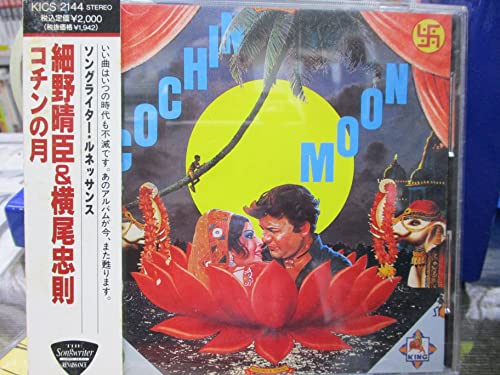 【中古】COCHIN MOON (コチンの月)
