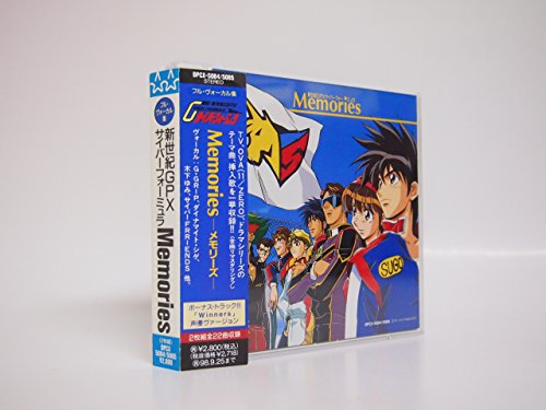 【中古】新世紀GPXサイバーフォーミュラ Memories 8,162円