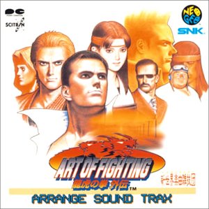 【中古】ART OF FIGHTING 龍虎の拳 外伝 アレンジ・サウンドトラックス