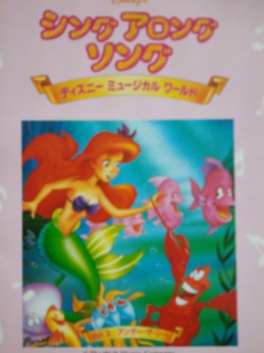 【中古】シング・ア・ロング・ソング(3