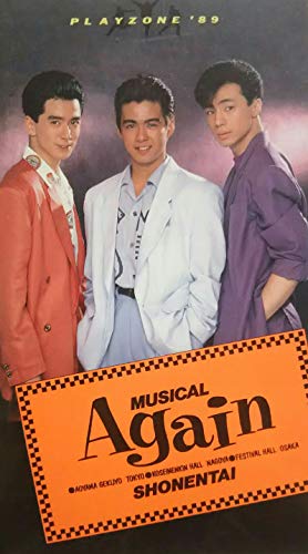 【中古】PLAYZONE&rsquo;89~Again [VHS]｜Come to Store