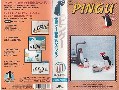 楽天市場】HV01593【中古】【VHSビデオ】ピングー〜世界で一番元気な