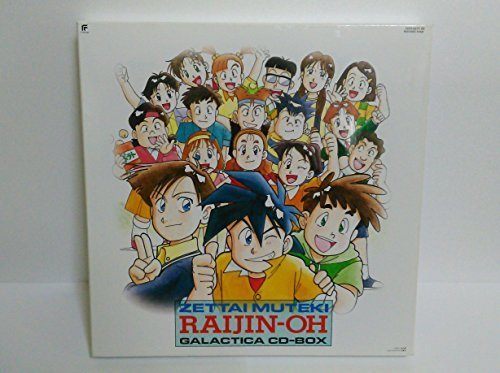 【中古】絶対無敵ライジンオー ギャラクティカCD全集|Come to Store