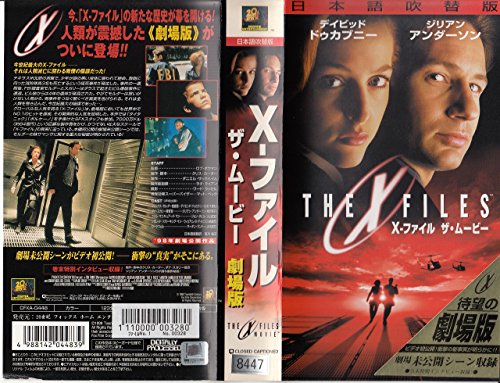 【中古】X-ファイル ザ・ムービー【日本語吹替版】 [VHS]