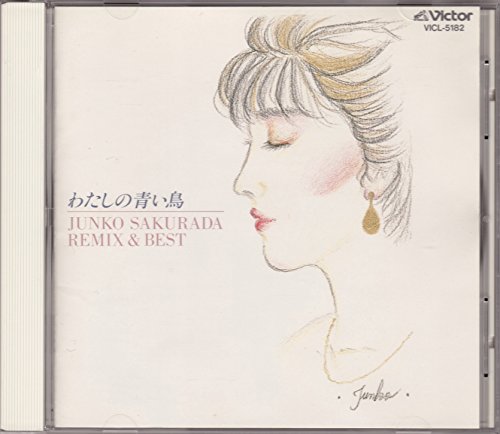 【中古】わたしの青い鳥 桜田淳子 REMIX & BEST