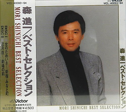 【中古】ベスト・セレクション