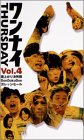 【中古】ワンナイ THURSDAY 4 [VHS]