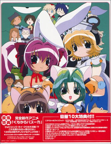 【中古】劇場版デ・ジ・キャラット 星の旅〈初回限定版〉 [DVD] 39,463円