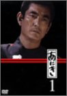 【中古】あにき Vol.1 [DVD]｜Come to Store