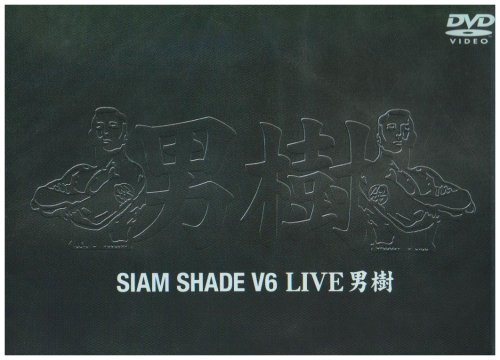 【中古】SIAM SHADE V6 LIVE 男樹 [DVD]｜Come to Store