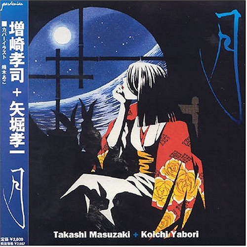 【中古】月｜Come to Store