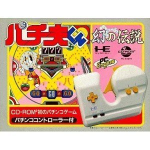 【中古】パチ夫くん 幻の伝説(電動ハンドル付) 【PCエンジン】