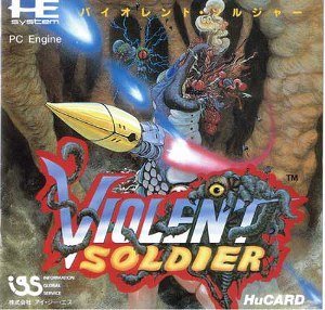 【中古】バイオレント・ソルジャー 【PCエンジン】|Come to Store