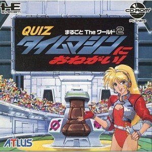 【中古】クイズ まるごとザワールド2 【PCエンジン】